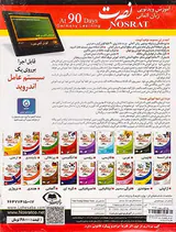 DVDآموزش تصویری زبان آلمانی نصرت
